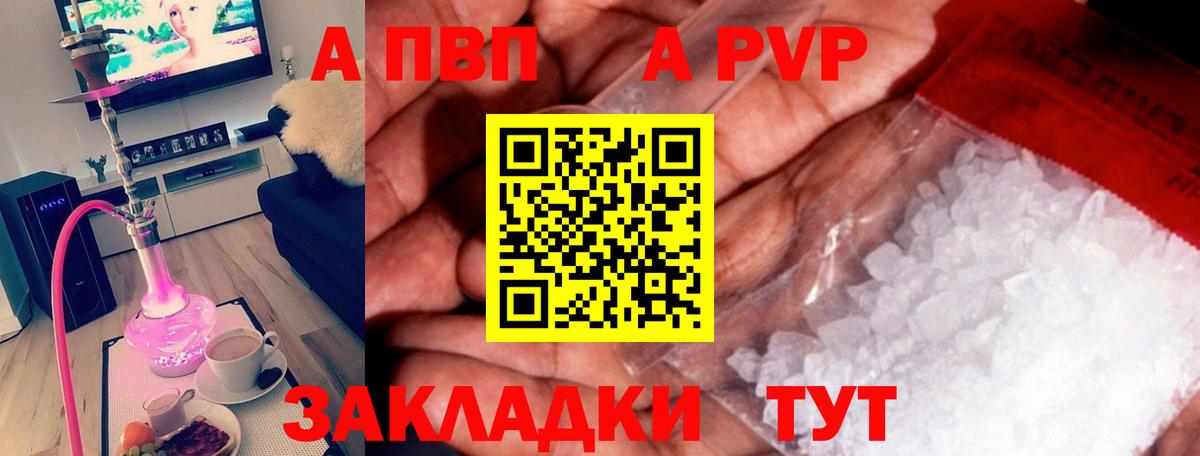Уссурийск  APVP  Alpha-PVP СК КРИС  Вход с VPN  наркотики  Alfa_PVP Соль  Alpha PVP Crystall 