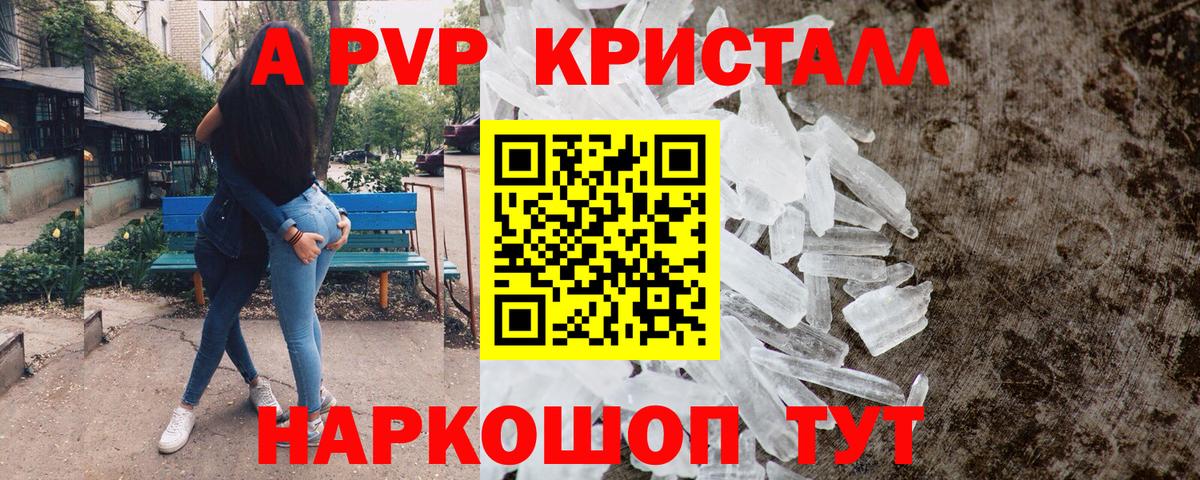 А ПВП Соль Уссурийск