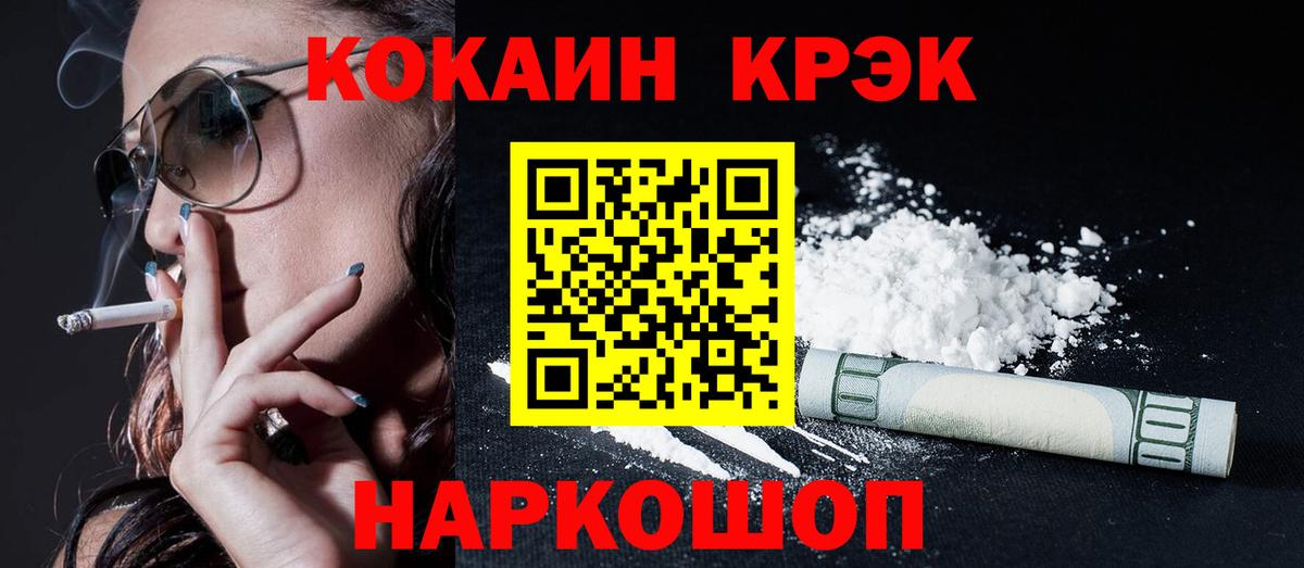 Cocaine Эквадор Уссурийск