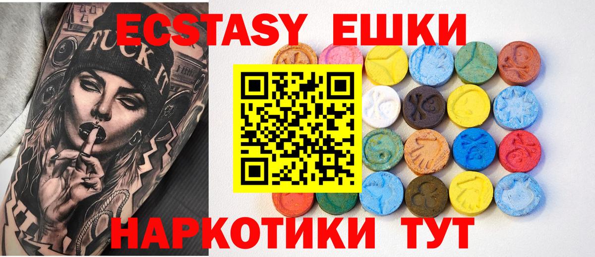Ecstasy MDMA  хочу   Вход с VPN  Уссурийск  Ecstasy 300 mg 