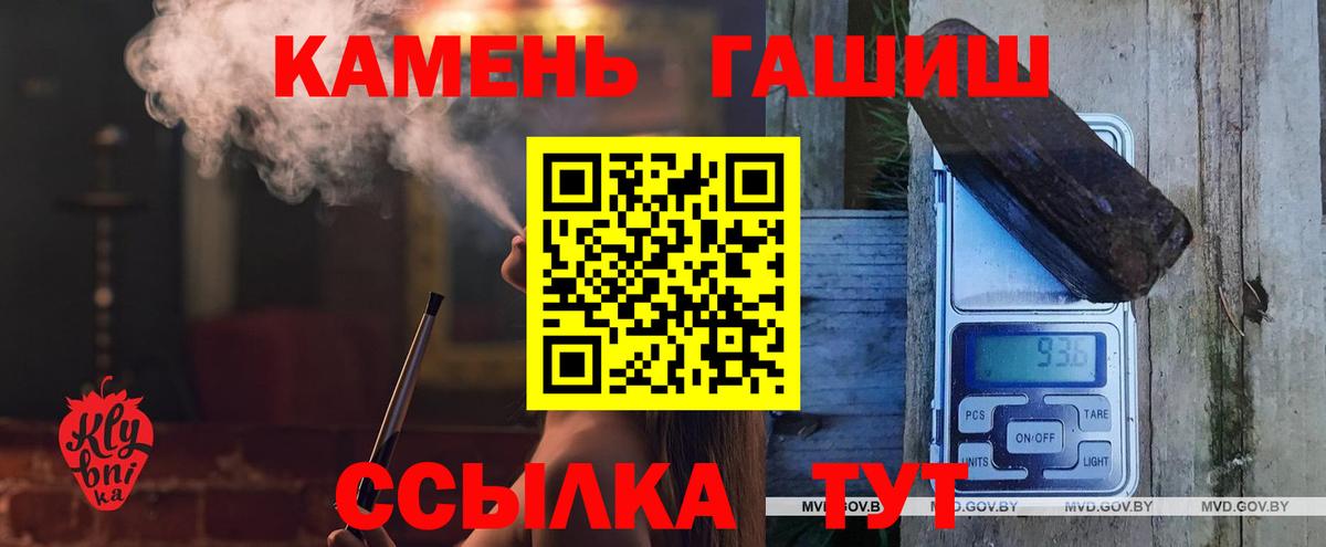Уссурийск  ГАШ ice o lator  ГАШИШ убойный  Вход с VPN 