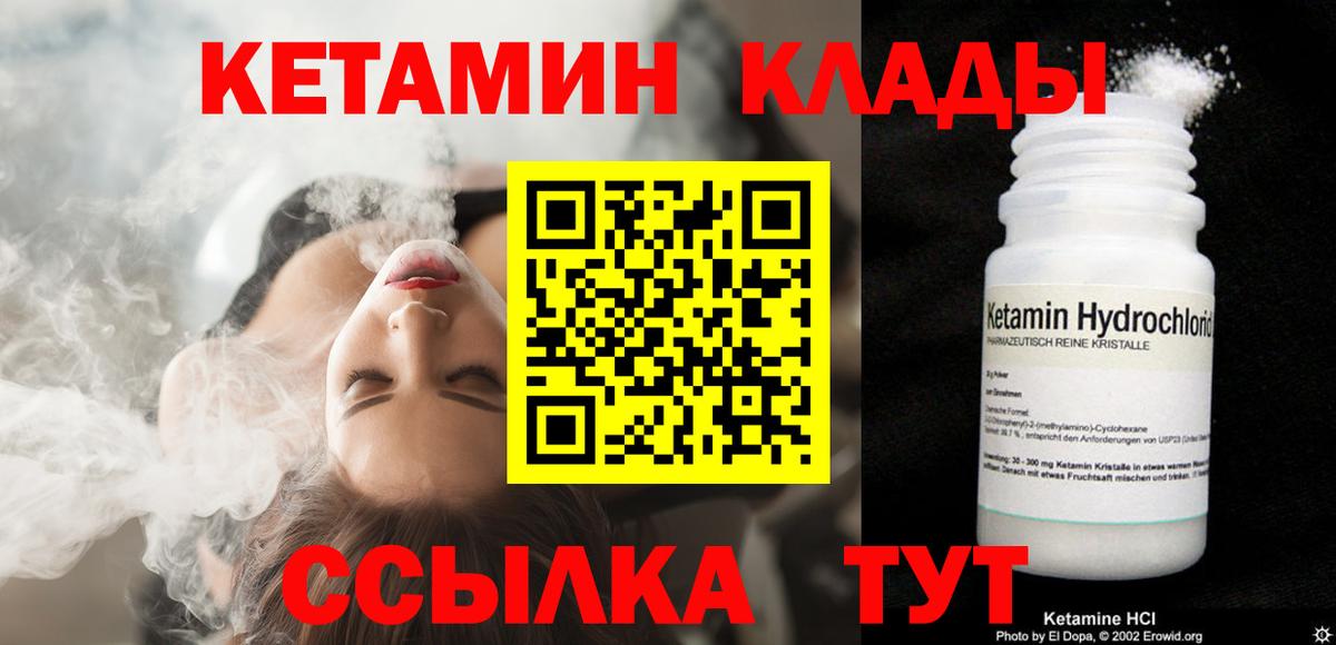 Кетамин ketamine  КЕТАМИН ketamine  блэк спрут зеркало  Вход с VPN  Уссурийск 