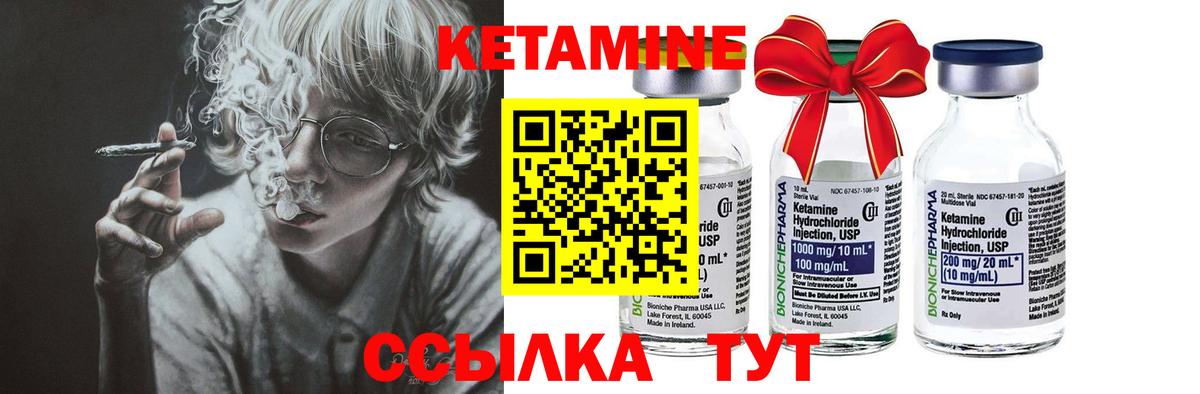 КЕТАМИН ketamine Уссурийск