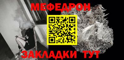 мяу мяу кристалл Новозыбков
