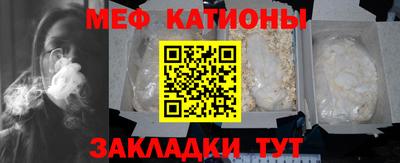 мяу мяу кристалл Новозыбков