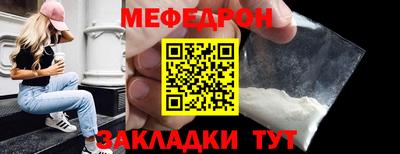 мяу мяу кристалл Новозыбков