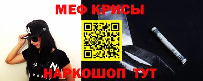 мяу мяу кристалл Новозыбков