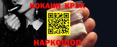 мяу мяу кристалл Новозыбков