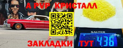 крисы Новокубанск