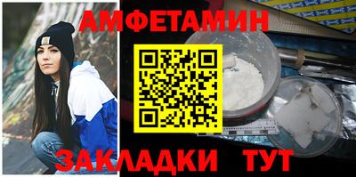 мяу мяу кристалл Новозыбков