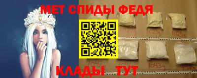 мяу мяу кристалл Новозыбков