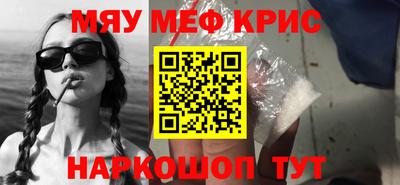 крисы Новокубанск