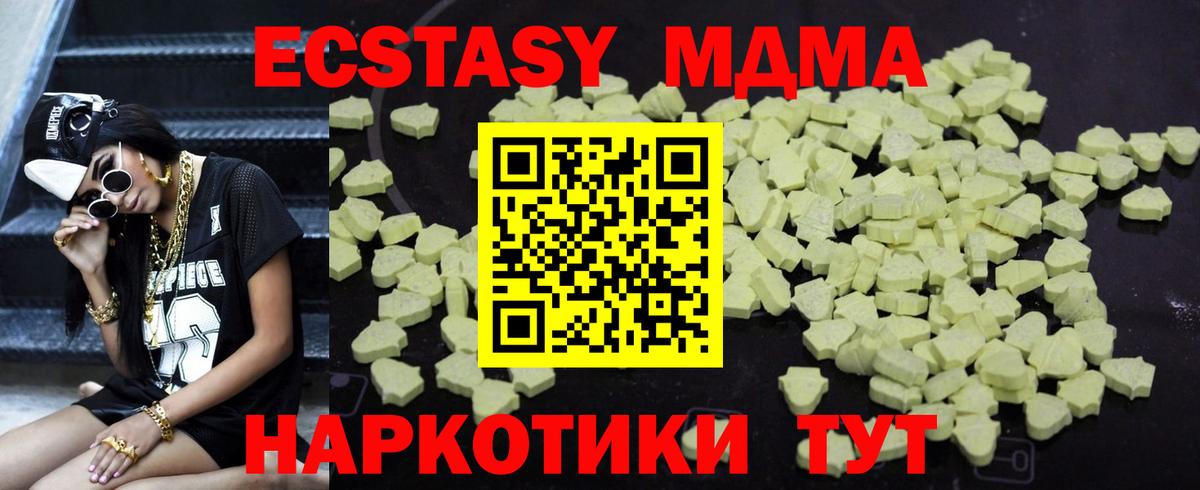 МДМА crystal  MDMA  Уссурийск  Вход с VPN 