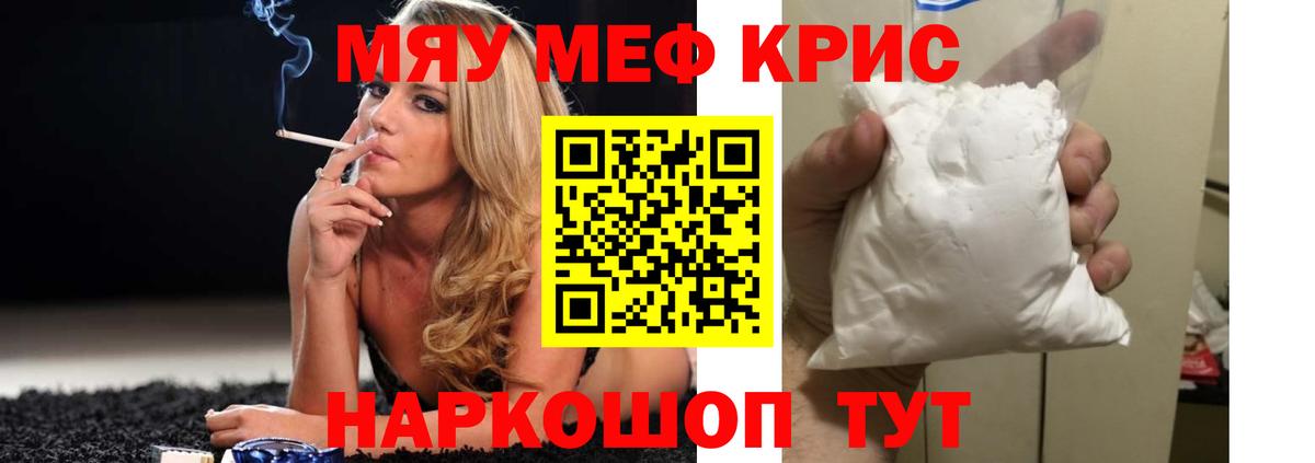 Мефедрон  Уссурийск