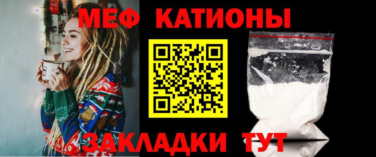 Уссурийск  Мефедрон mephedrone  МЯУ-МЯУ  МЯУ-МЯУ  Вход с VPN  МЯУ-МЯУ мука 