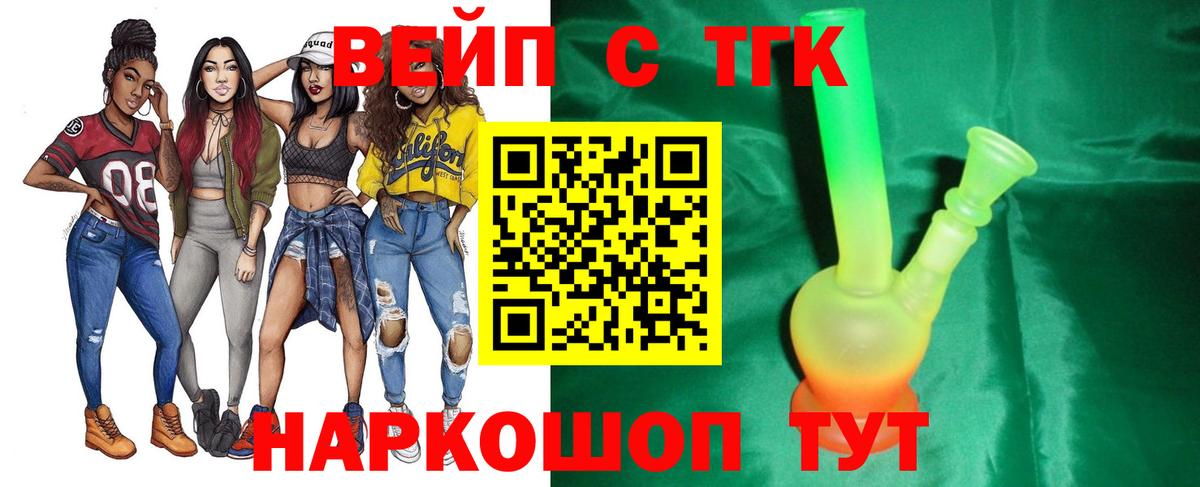 Дистиллят ТГК жижа Уссурийск