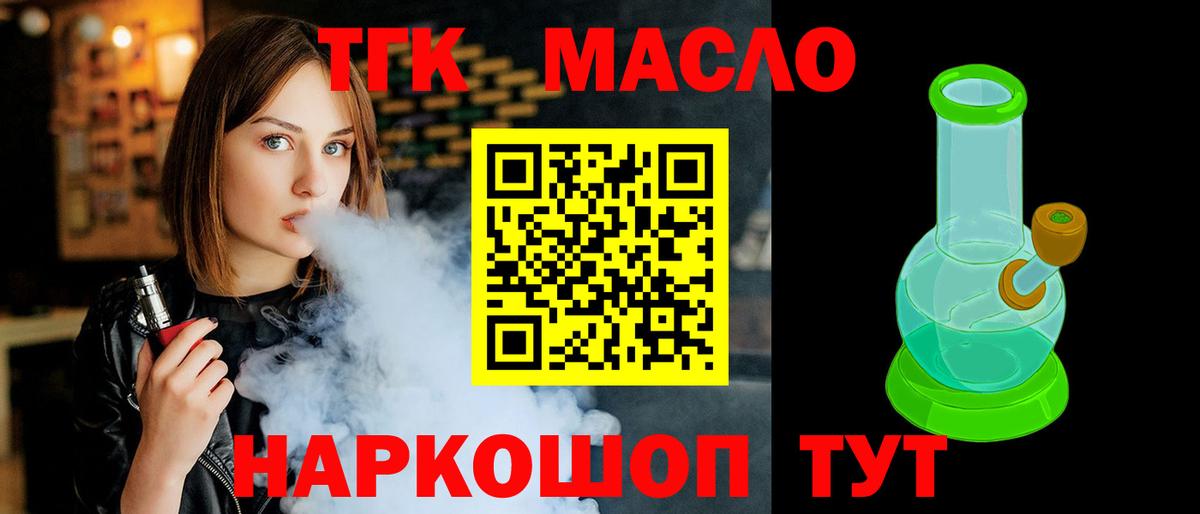 OMG онион  Вход с VPN  Дистиллят ТГК вейп  Уссурийск  ТГК вейп 