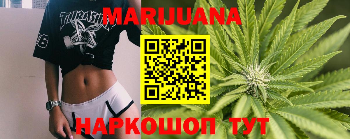 Конопля марихуана  Марихуана VHQ  Уссурийск  Каннабис индика  Вход с VPN 